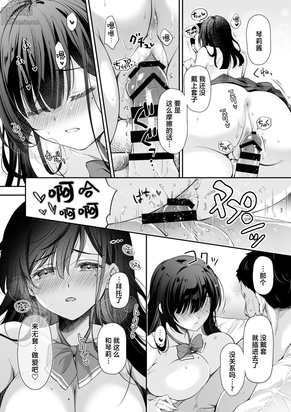 Page 29 of doujinshi Best Match Kanojo 2 -Seiso JK to Oji-san ga Appli de Deatte Motto Amaama Ecchi-
