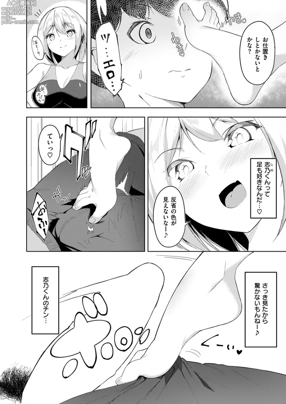 Page 10 of manga Cheating Relationship