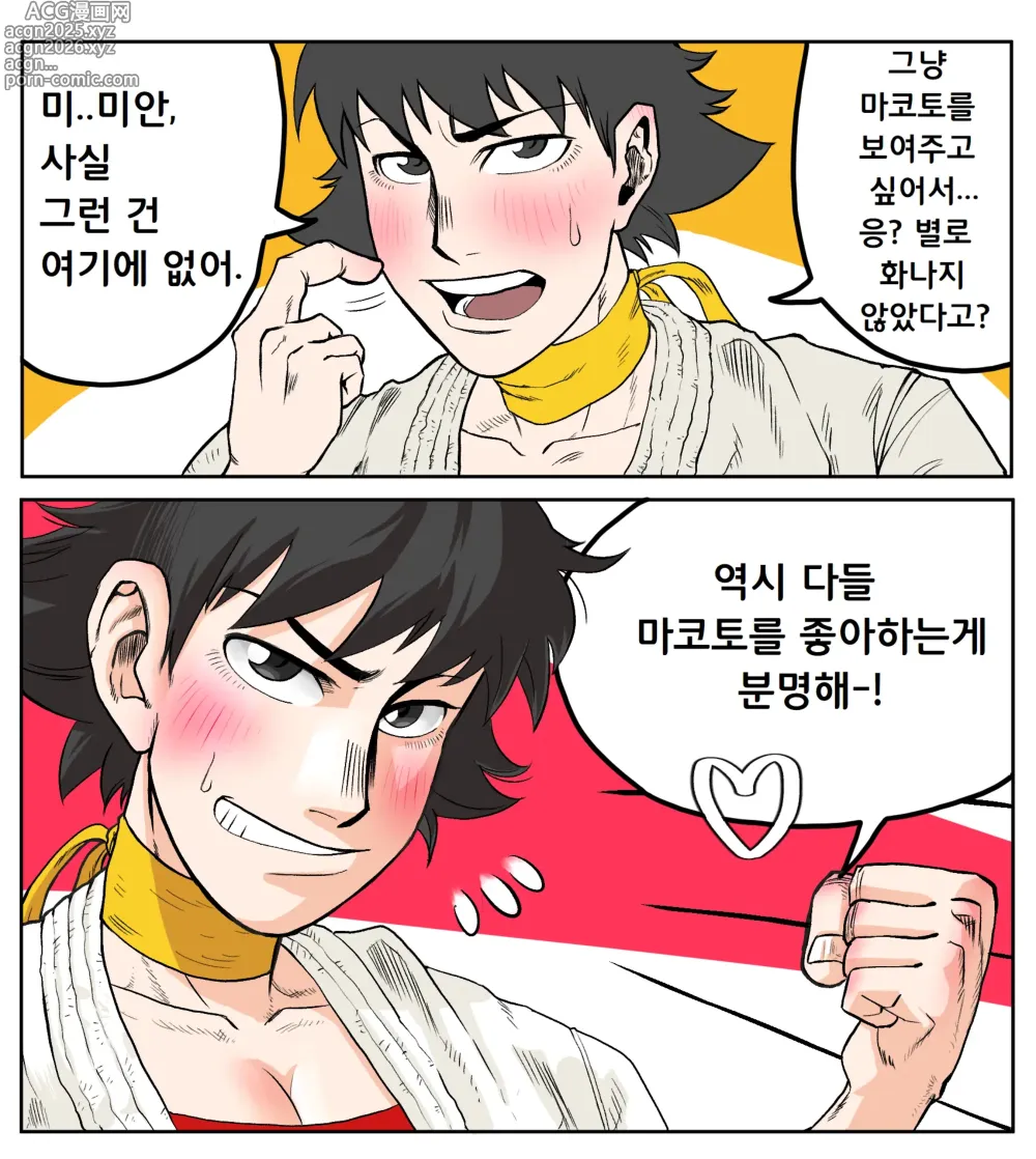 Page 35 of imageset Makoto gallery
