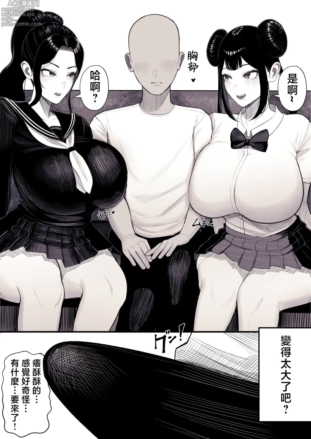 Page 3 of doujinshi Katei Houkai