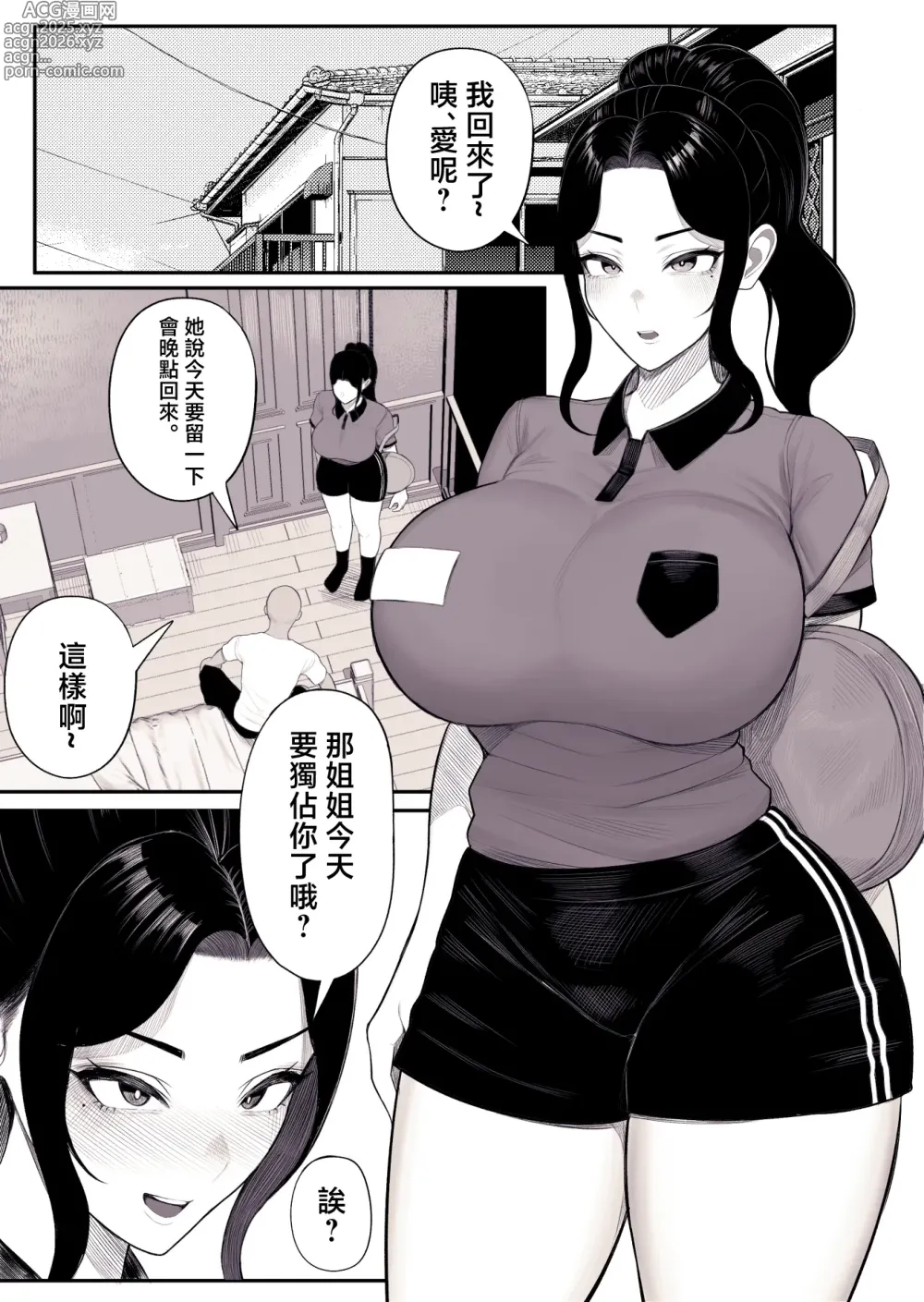 Page 26 of doujinshi Katei Houkai