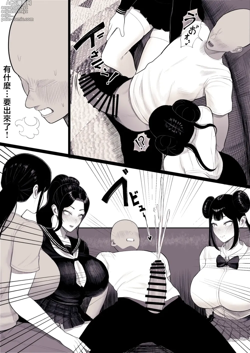 Page 4 of doujinshi Katei Houkai
