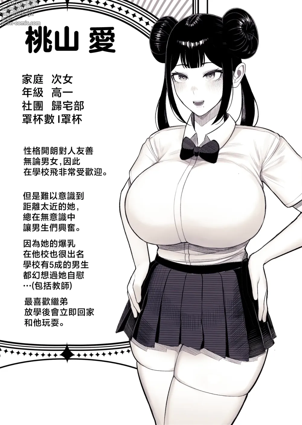 Page 6 of doujinshi Katei Houkai