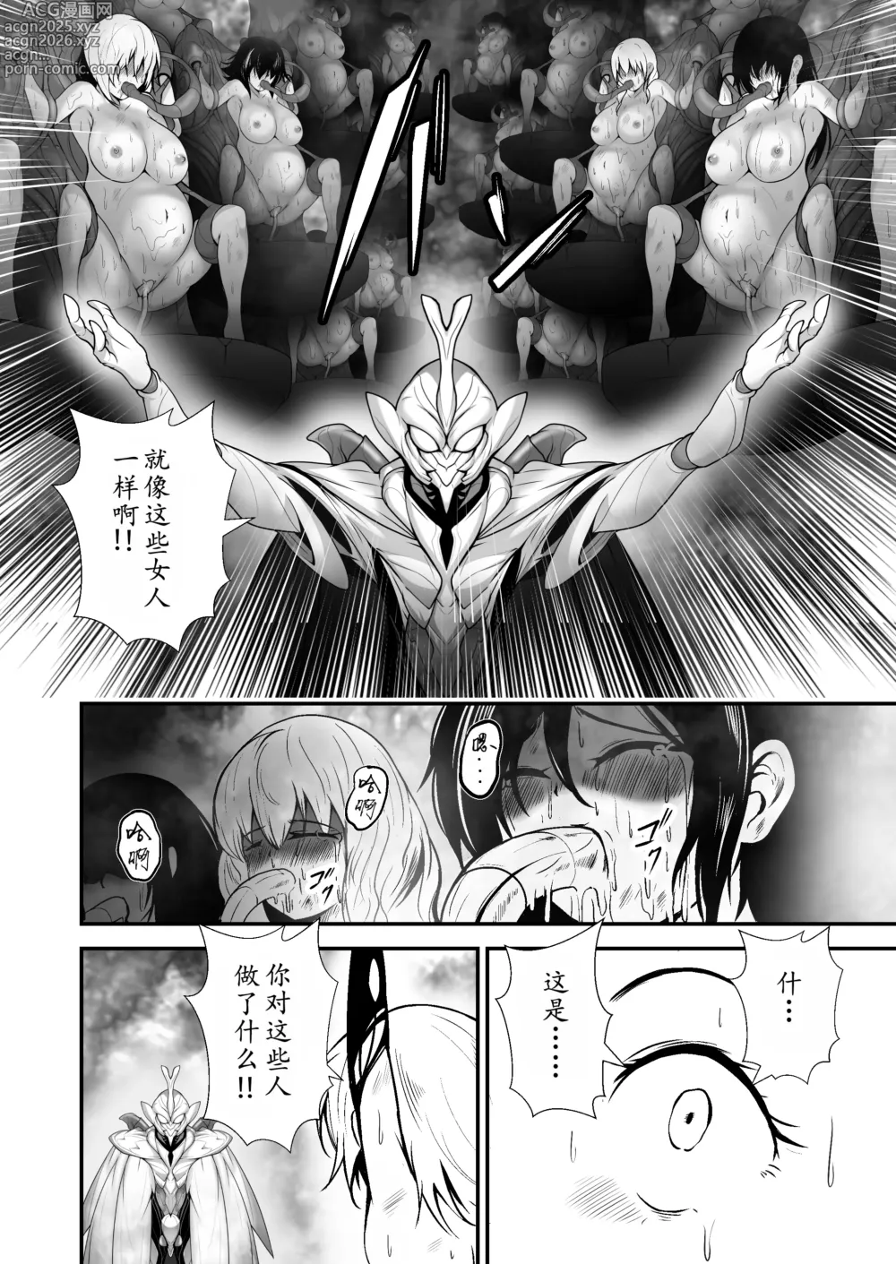 Page 11 of doujinshi 美少女宇宙刑事が人体改造され怪人を産むまでの話（中文翻译）