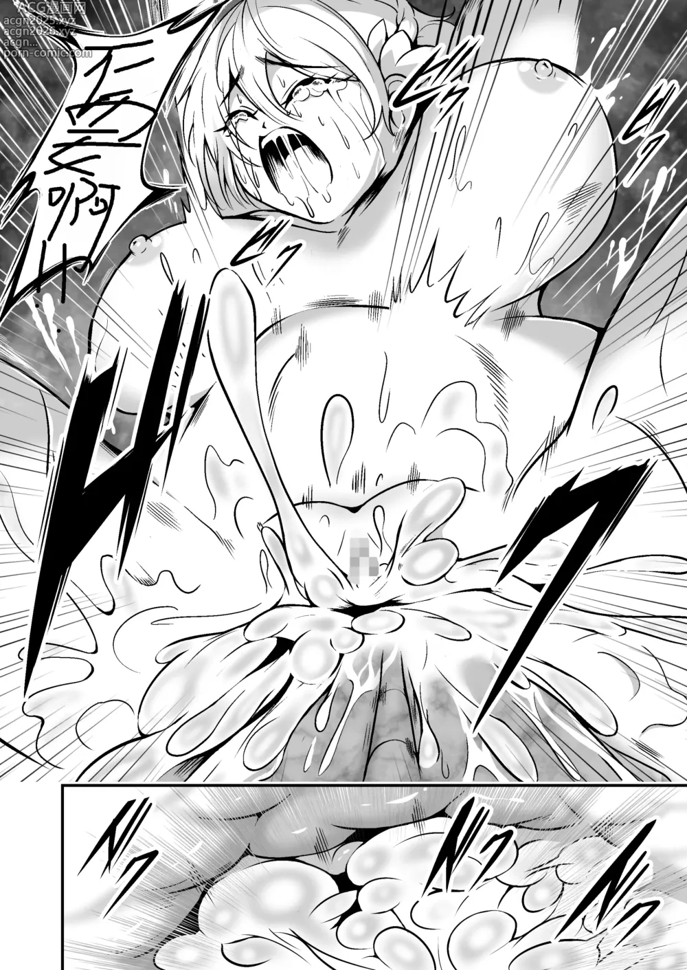 Page 21 of doujinshi 美少女宇宙刑事が人体改造され怪人を産むまでの話（中文翻译）