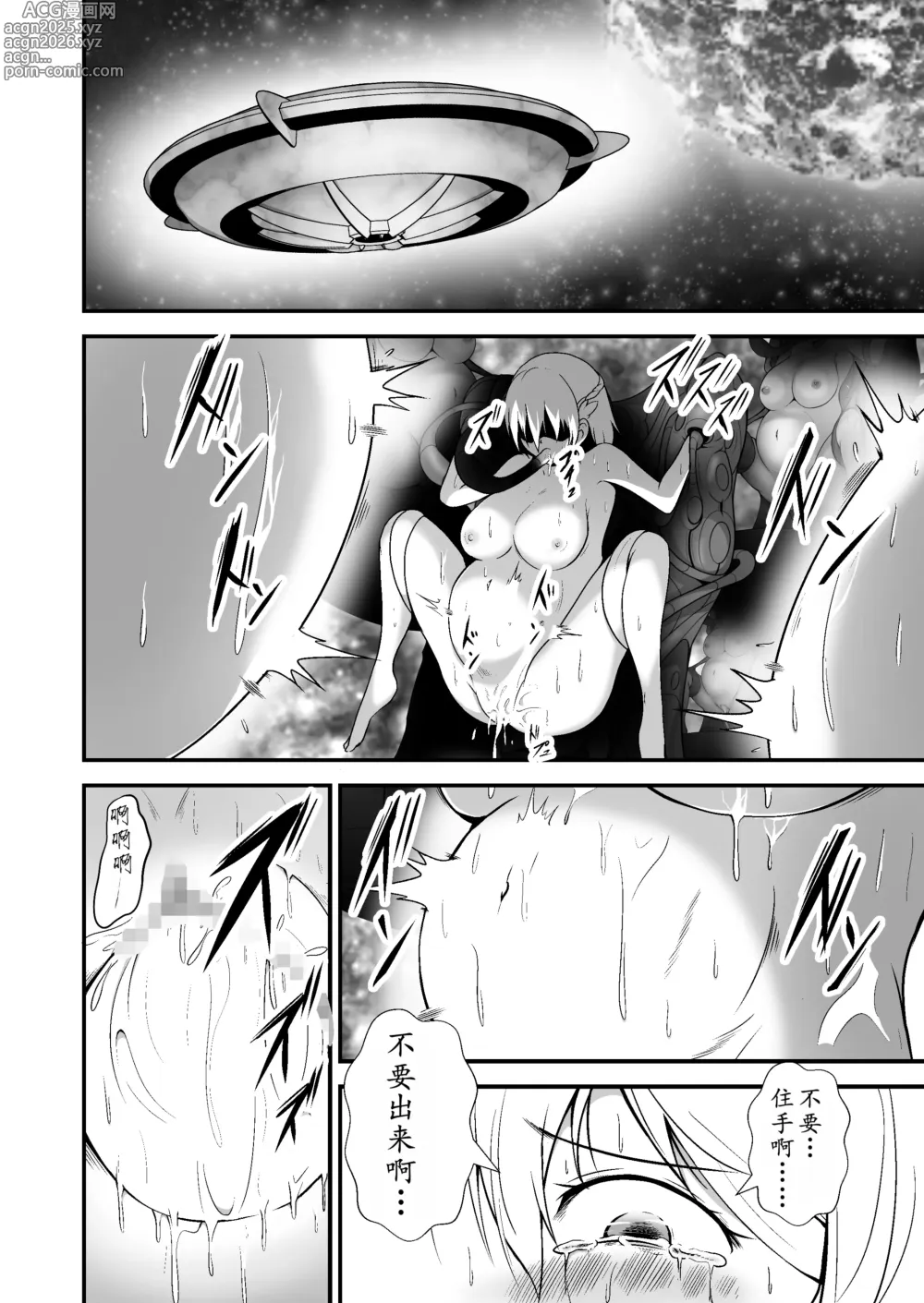 Page 23 of doujinshi 美少女宇宙刑事が人体改造され怪人を産むまでの話（中文翻译）