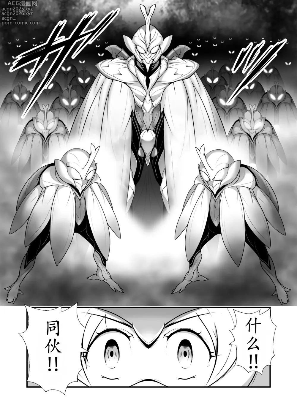Page 5 of doujinshi 美少女宇宙刑事が人体改造され怪人を産むまでの話（中文翻译）