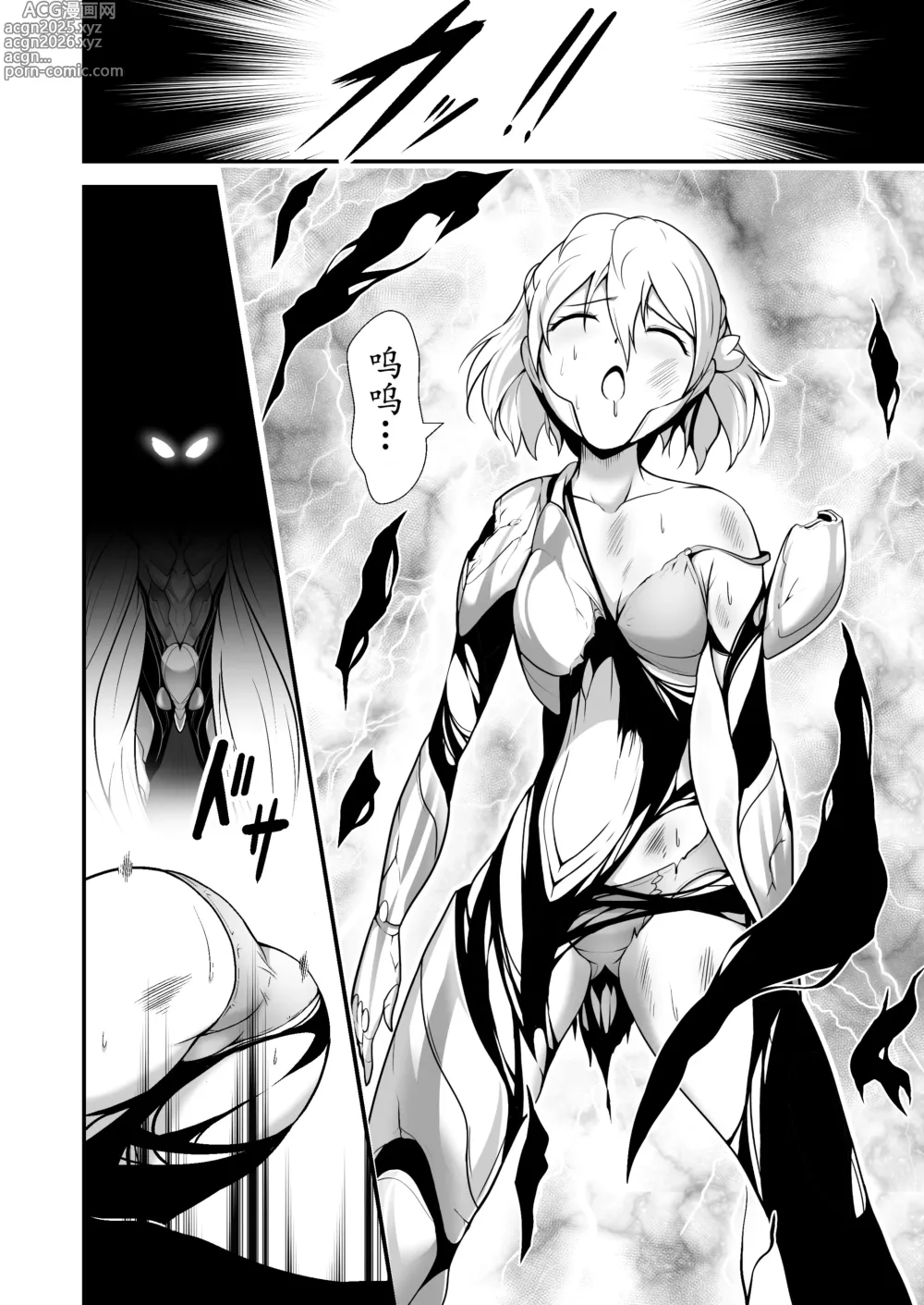 Page 7 of doujinshi 美少女宇宙刑事が人体改造され怪人を産むまでの話（中文翻译）