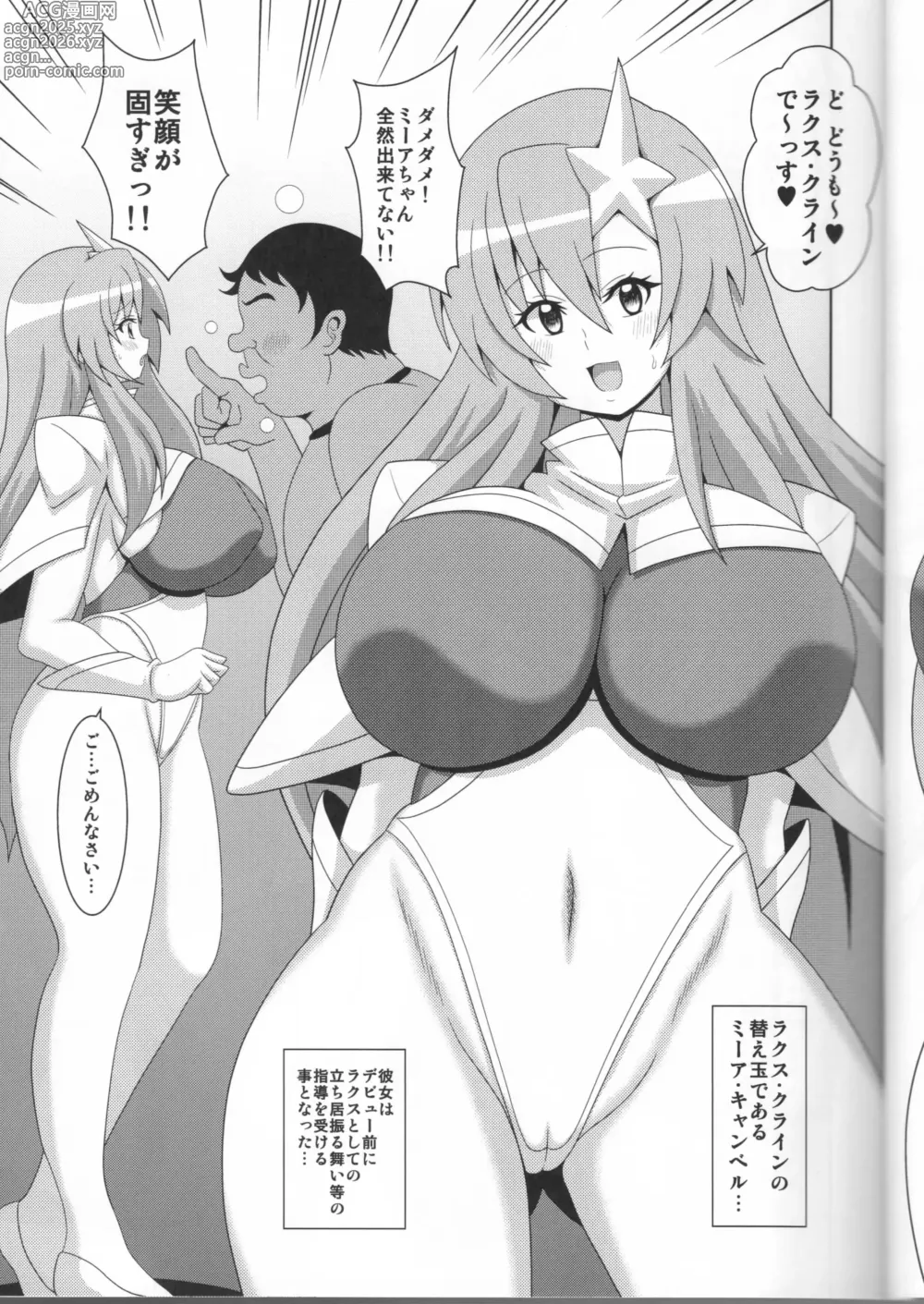 Page 3 of doujinshi Meer no Hon