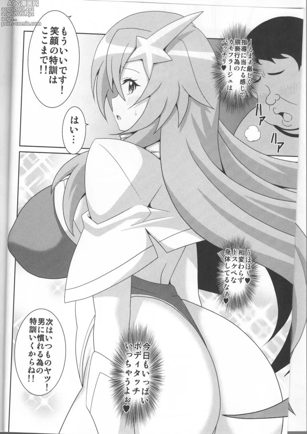 Page 4 of doujinshi Meer no Hon