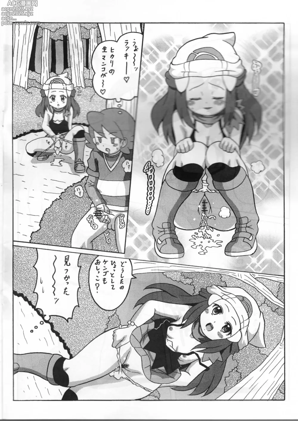 Page 2 of doujinshi Minisuka Hikari