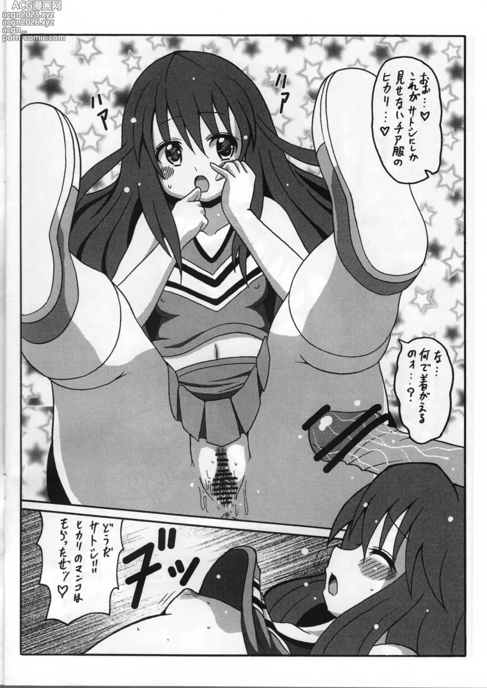 Page 10 of doujinshi Minisuka Hikari