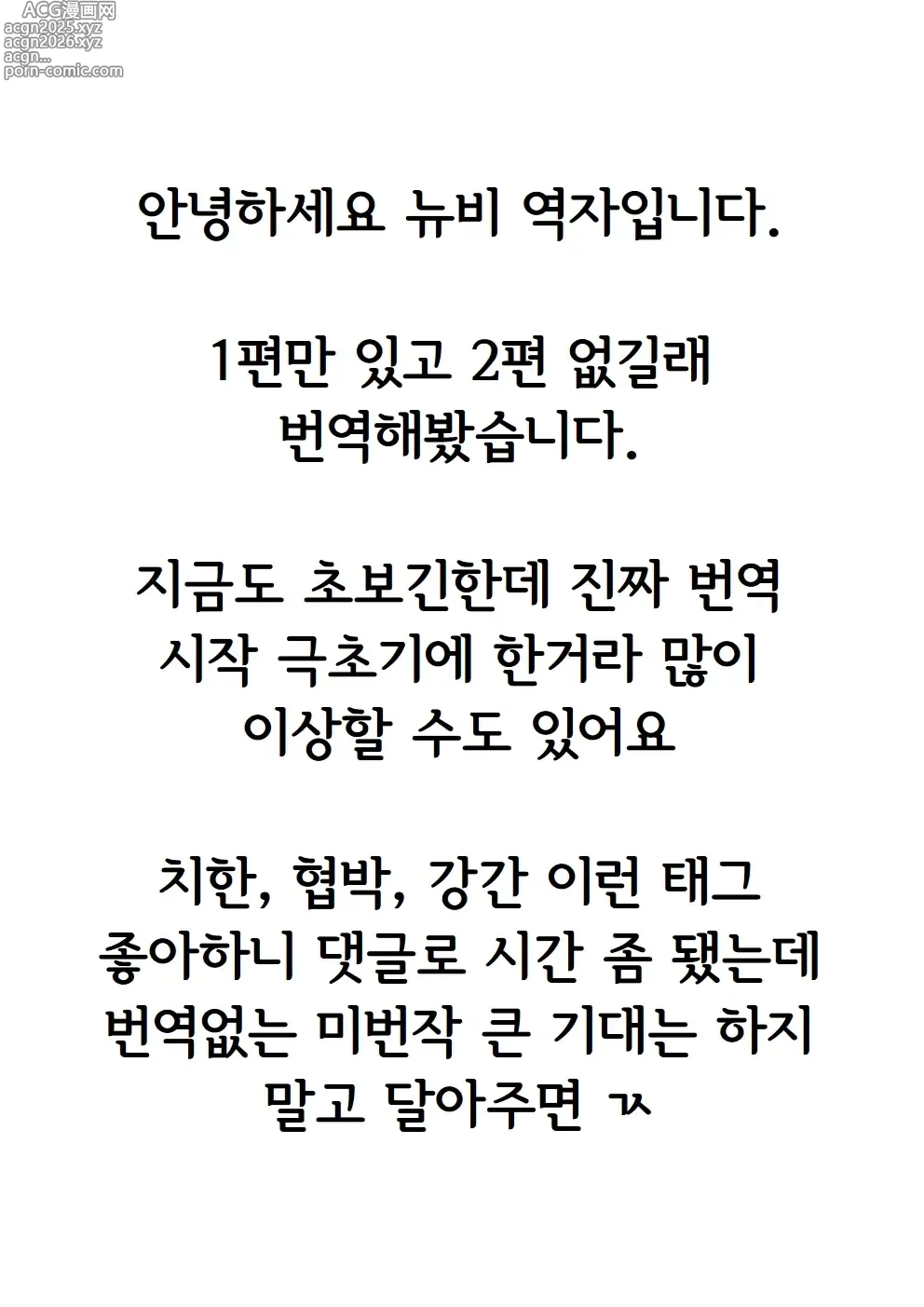 Page 2 of doujinshi 부녀치한전차 2