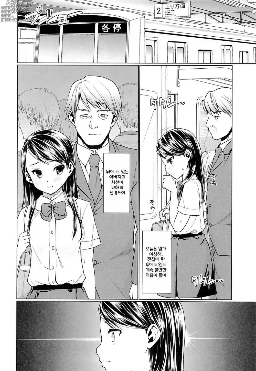 Page 16 of doujinshi 부녀치한전차 2