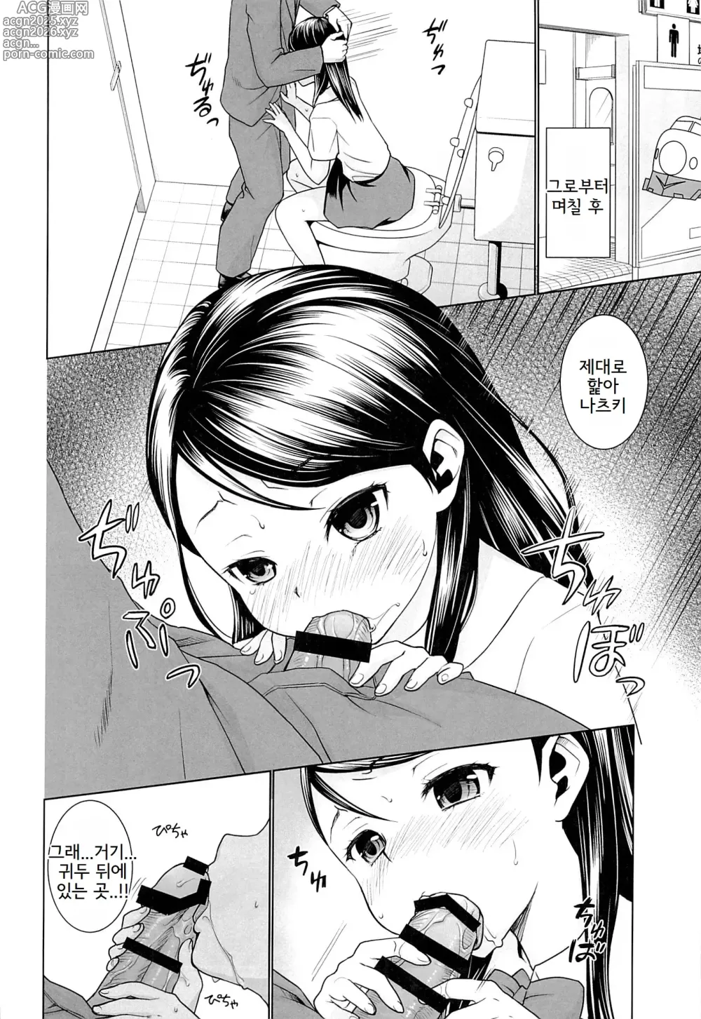 Page 4 of doujinshi 부녀치한전차 2