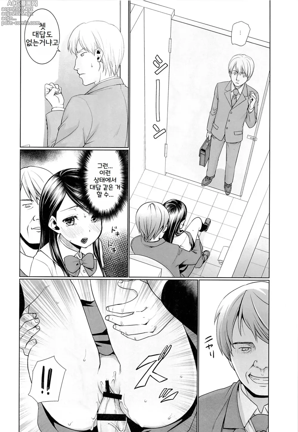 Page 10 of doujinshi 부녀치한전차 2