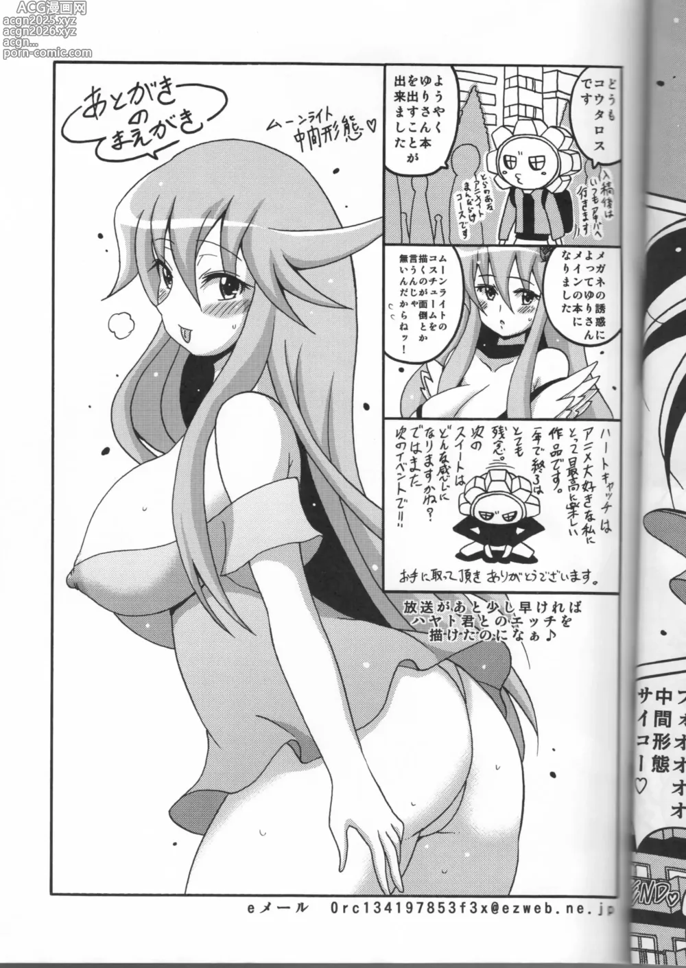Page 21 of doujinshi Yurikamome