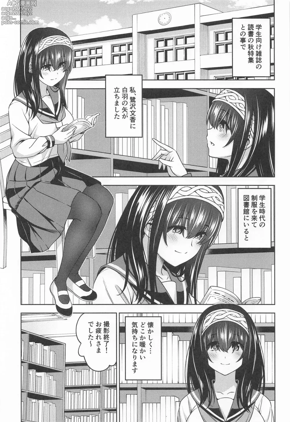 Page 2 of doujinshi Asaki Yumemishi