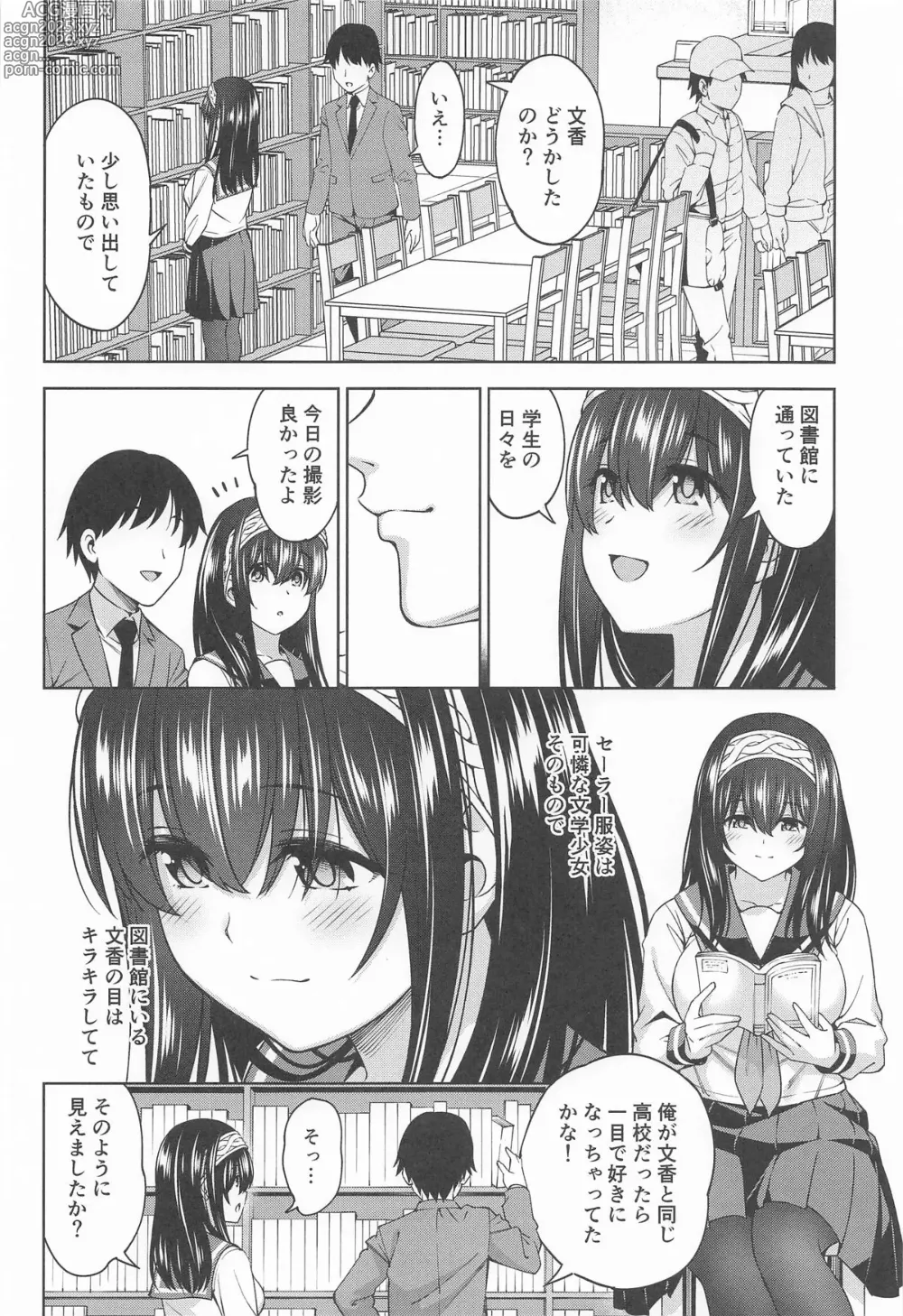 Page 3 of doujinshi Asaki Yumemishi