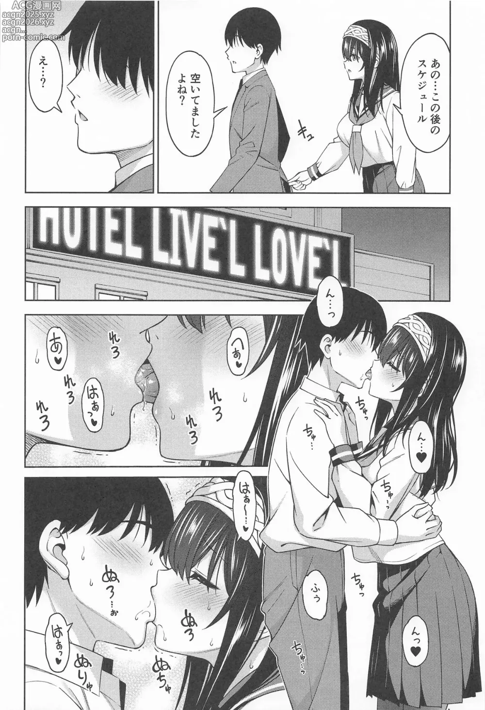 Page 5 of doujinshi Asaki Yumemishi