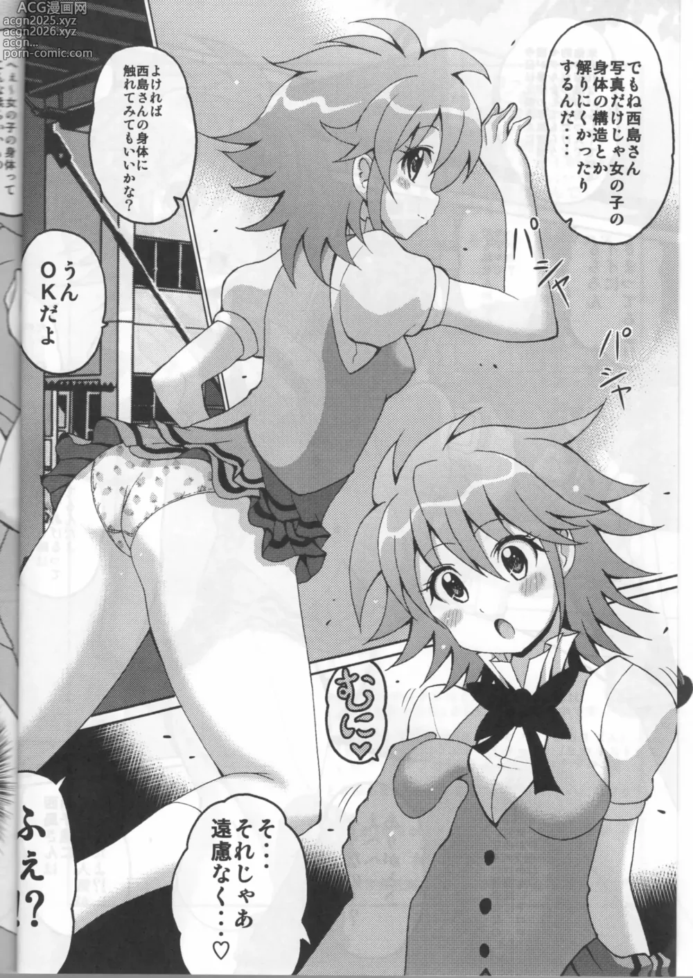 Page 4 of doujinshi Waonizumu