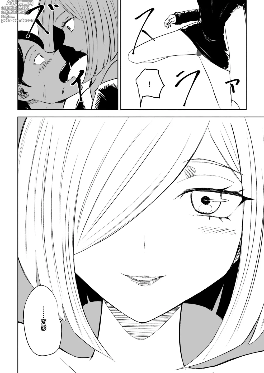 Page 12 of doujinshi Rinjin Josei no Ashi ni Kanzen Haiboku Suru Hanashi 2