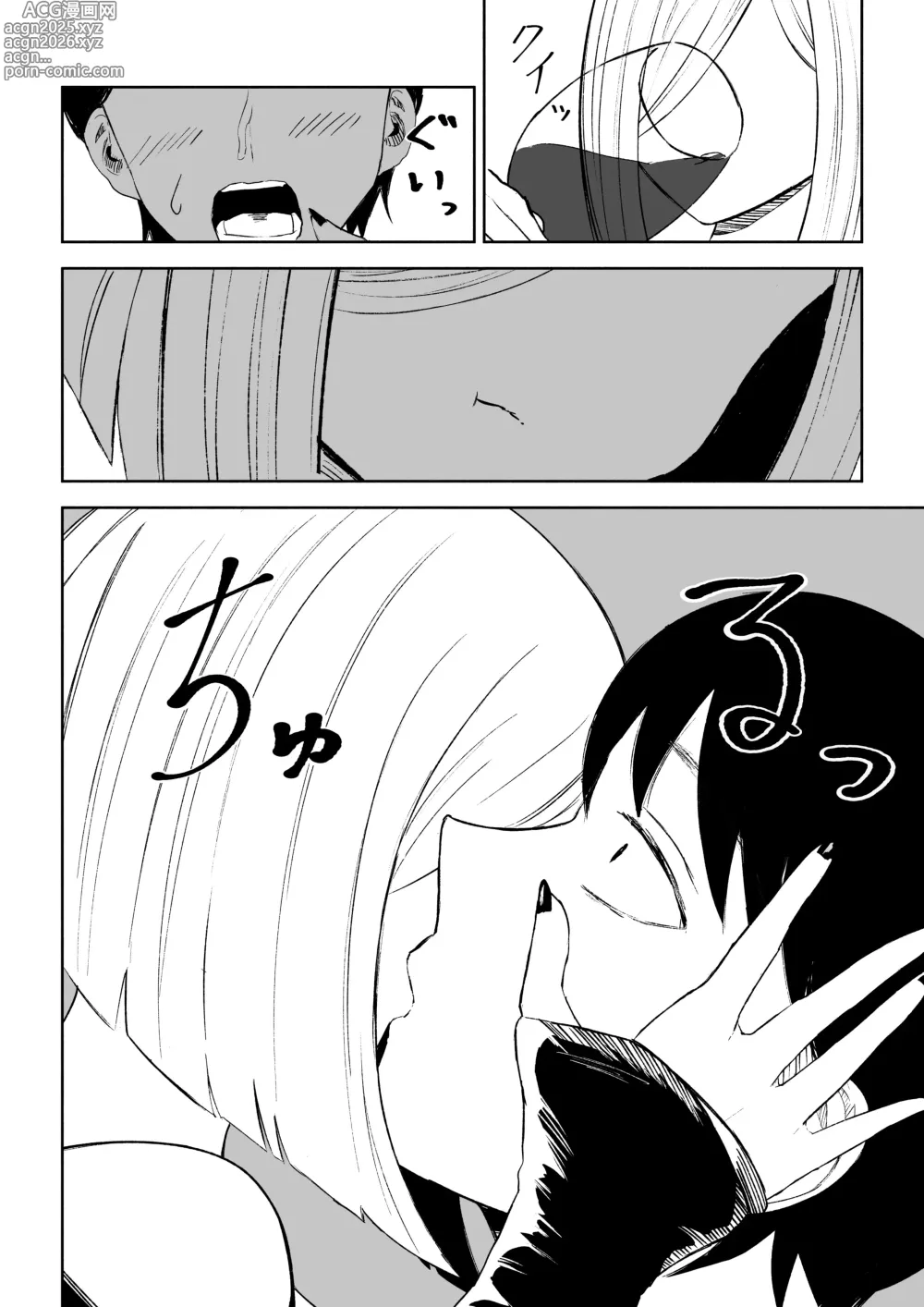 Page 14 of doujinshi Rinjin Josei no Ashi ni Kanzen Haiboku Suru Hanashi 2