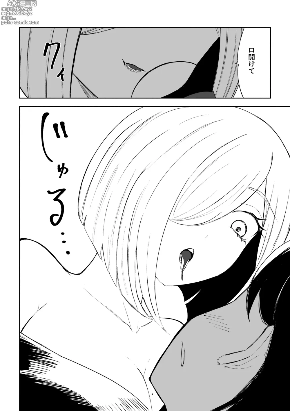 Page 16 of doujinshi Rinjin Josei no Ashi ni Kanzen Haiboku Suru Hanashi 2