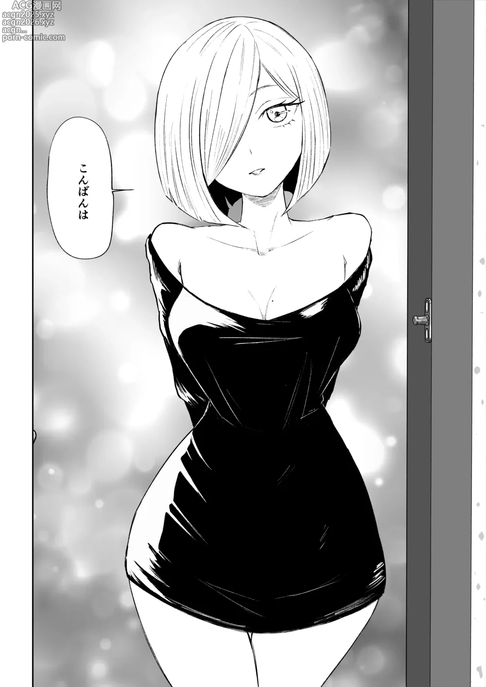 Page 4 of doujinshi Rinjin Josei no Ashi ni Kanzen Haiboku Suru Hanashi 2