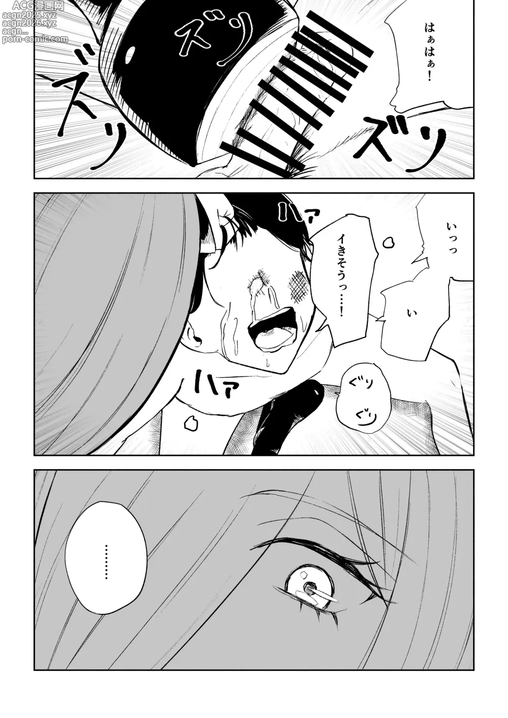 Page 44 of doujinshi Rinjin Josei no Ashi ni Kanzen Haiboku Suru Hanashi 2