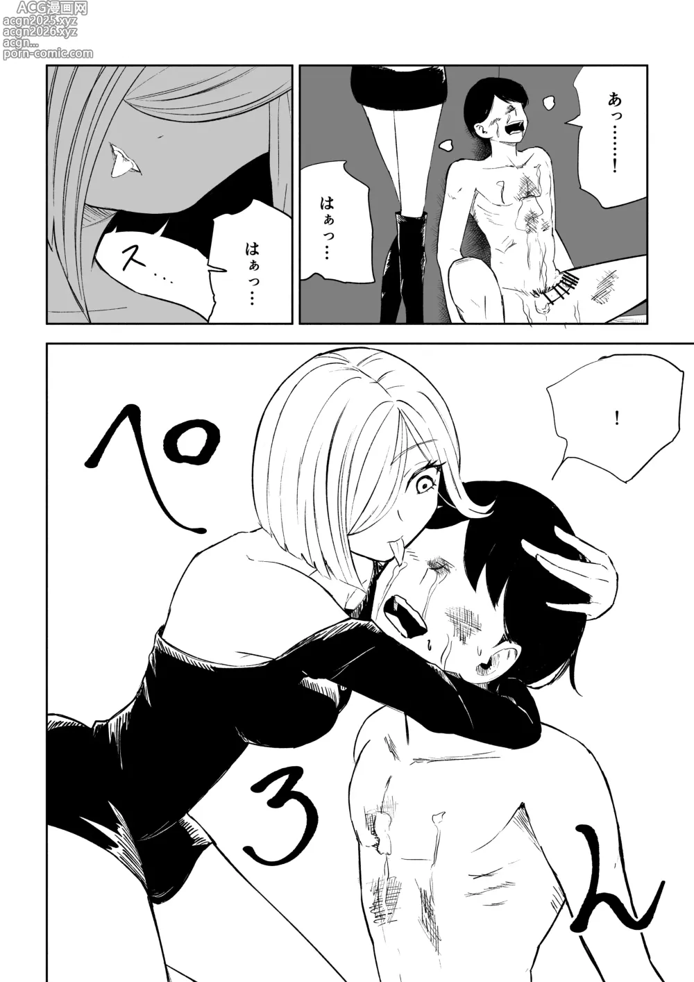Page 48 of doujinshi Rinjin Josei no Ashi ni Kanzen Haiboku Suru Hanashi 2