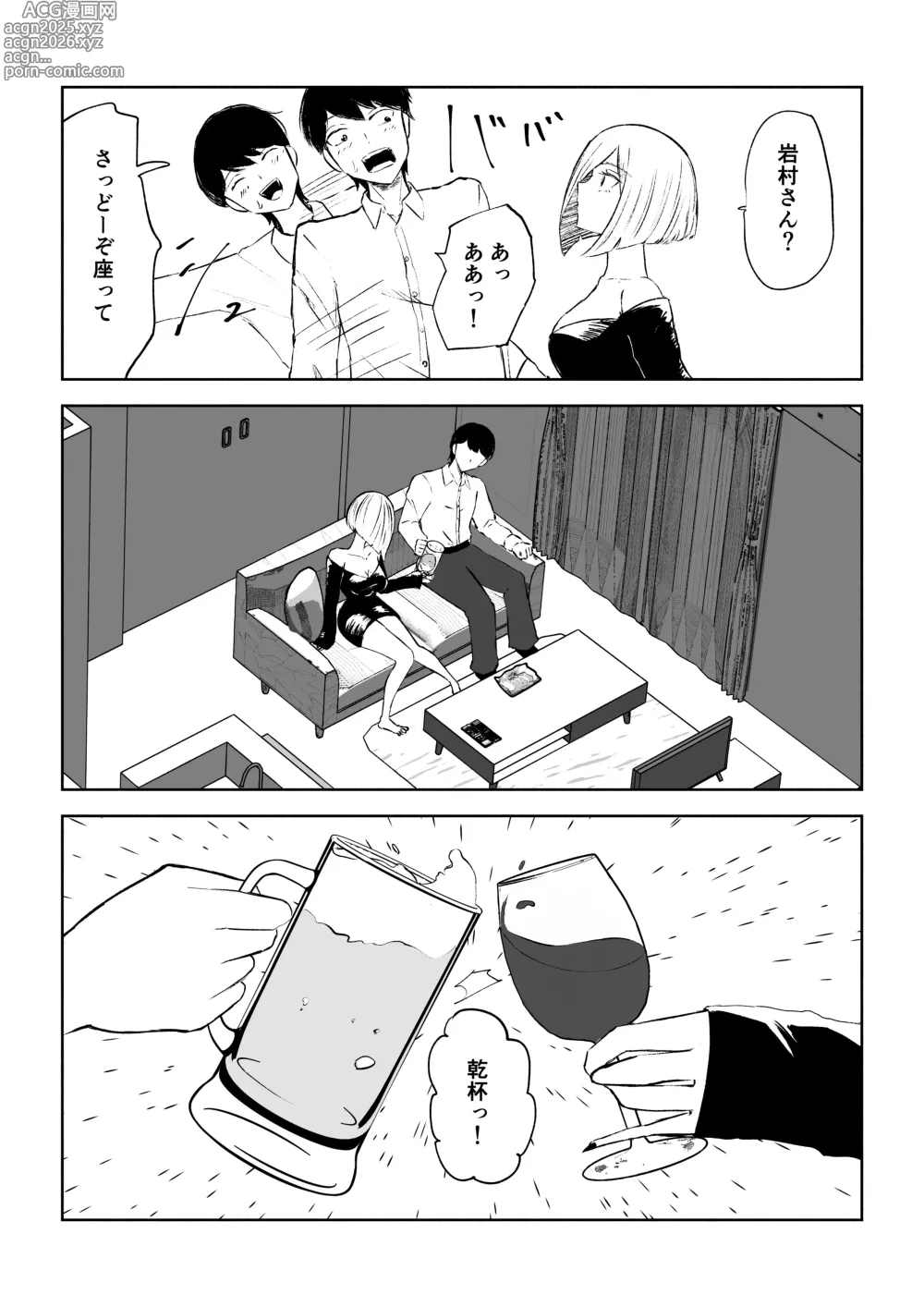 Page 6 of doujinshi Rinjin Josei no Ashi ni Kanzen Haiboku Suru Hanashi 2