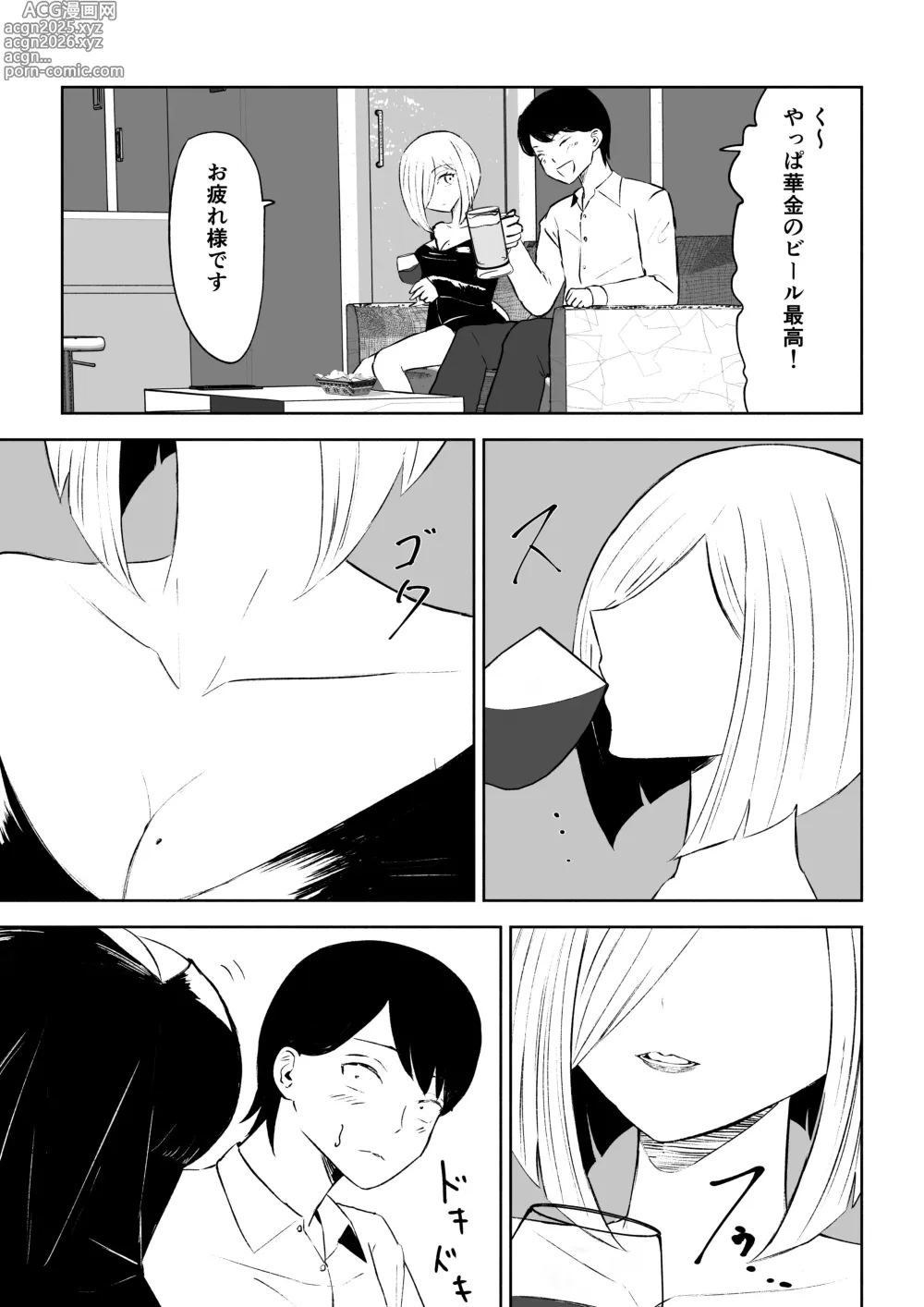Page 7 of doujinshi Rinjin Josei no Ashi ni Kanzen Haiboku Suru Hanashi 2