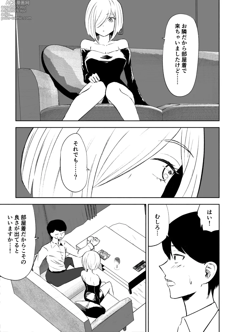 Page 9 of doujinshi Rinjin Josei no Ashi ni Kanzen Haiboku Suru Hanashi 2