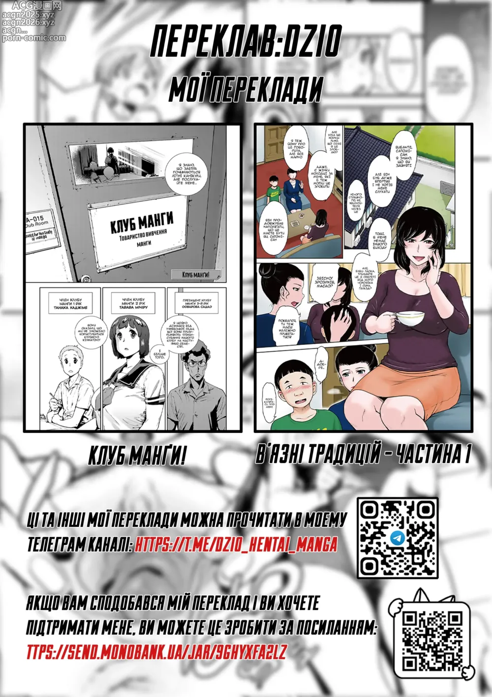 Page 17 of manga З моїм кузином! (decensored)