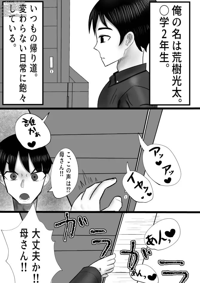 Page 3 of doujinshi 蒼き鮭