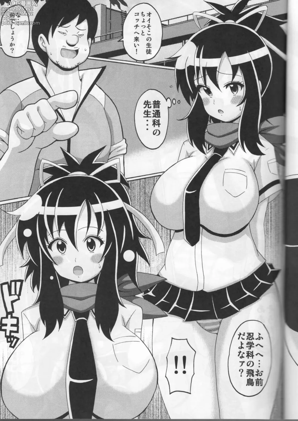 Page 3 of doujinshi Asuka no Hon