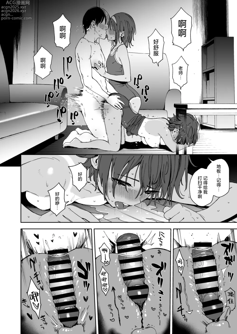 Page 28 of doujinshi 学生和老师和妹妹。