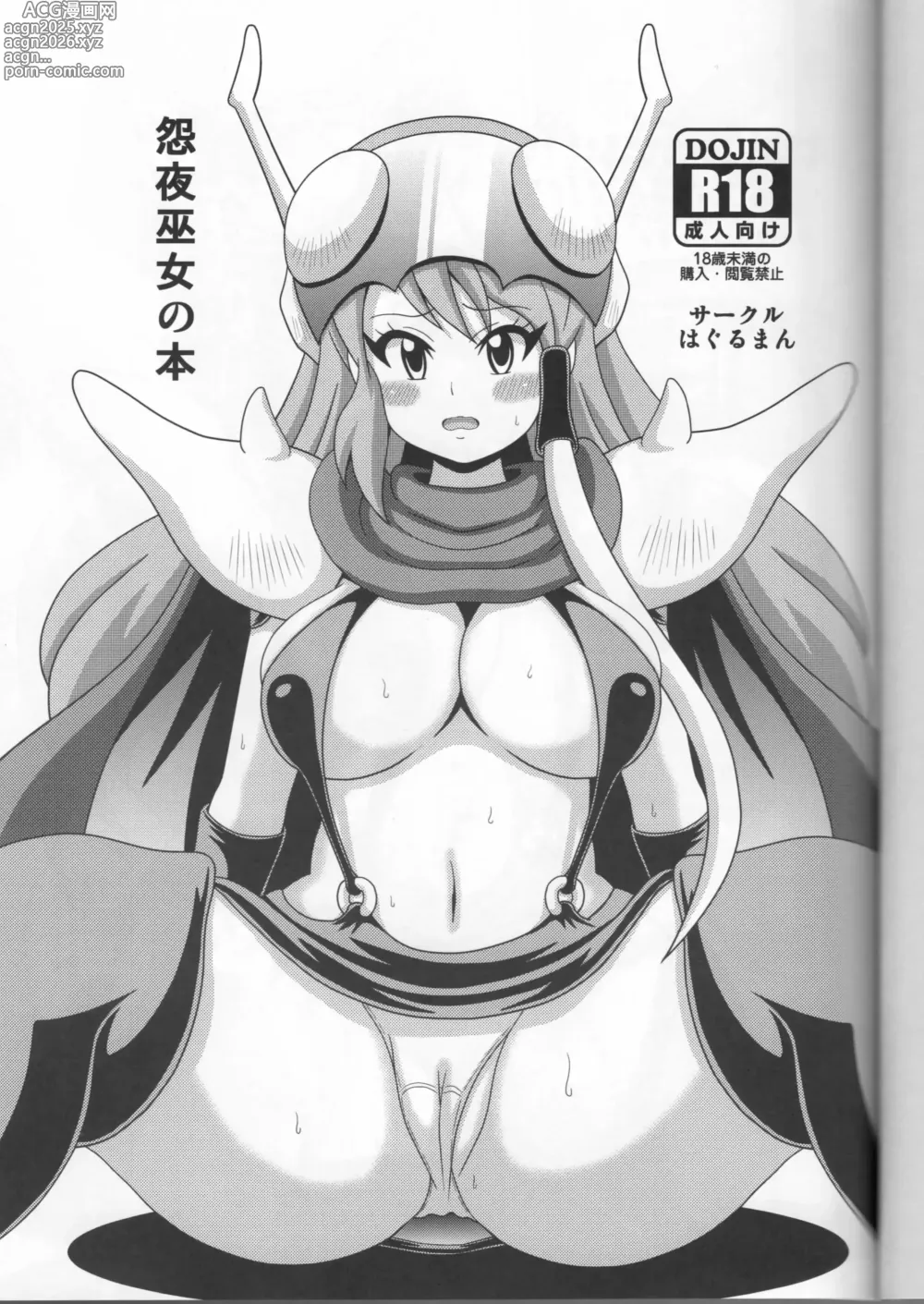 Page 2 of doujinshi Onyo Miko no Hon