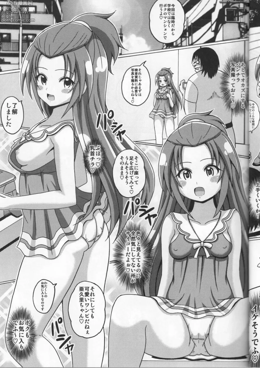 Page 5 of doujinshi aguribon