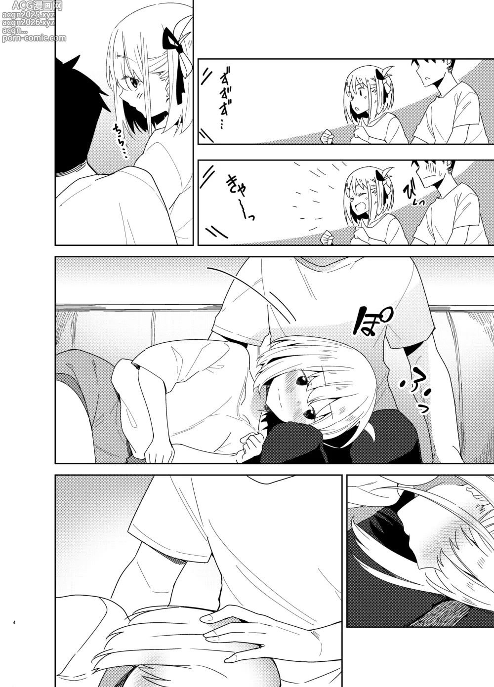 Page 3 of doujinshi Icha Love Lycoris