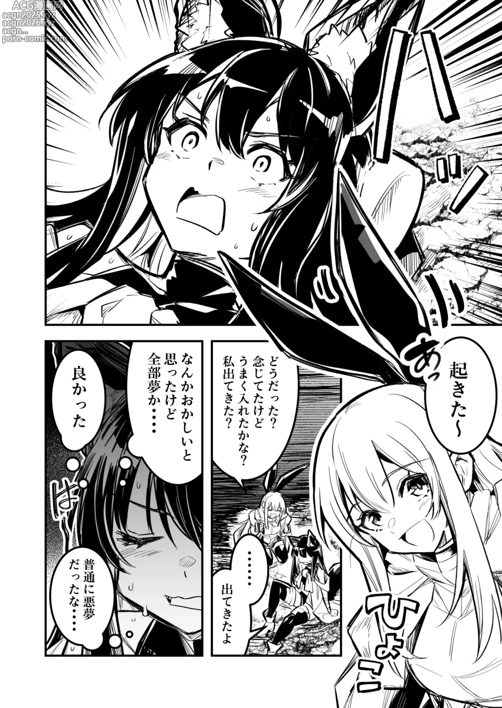 Page 11 of doujinshi Boukensha-chan to Ecchi na Bouken 4