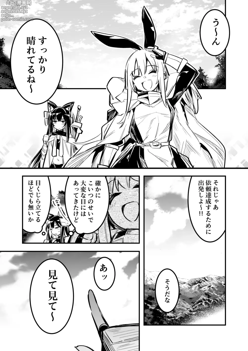 Page 12 of doujinshi Boukensha-chan to Ecchi na Bouken 4