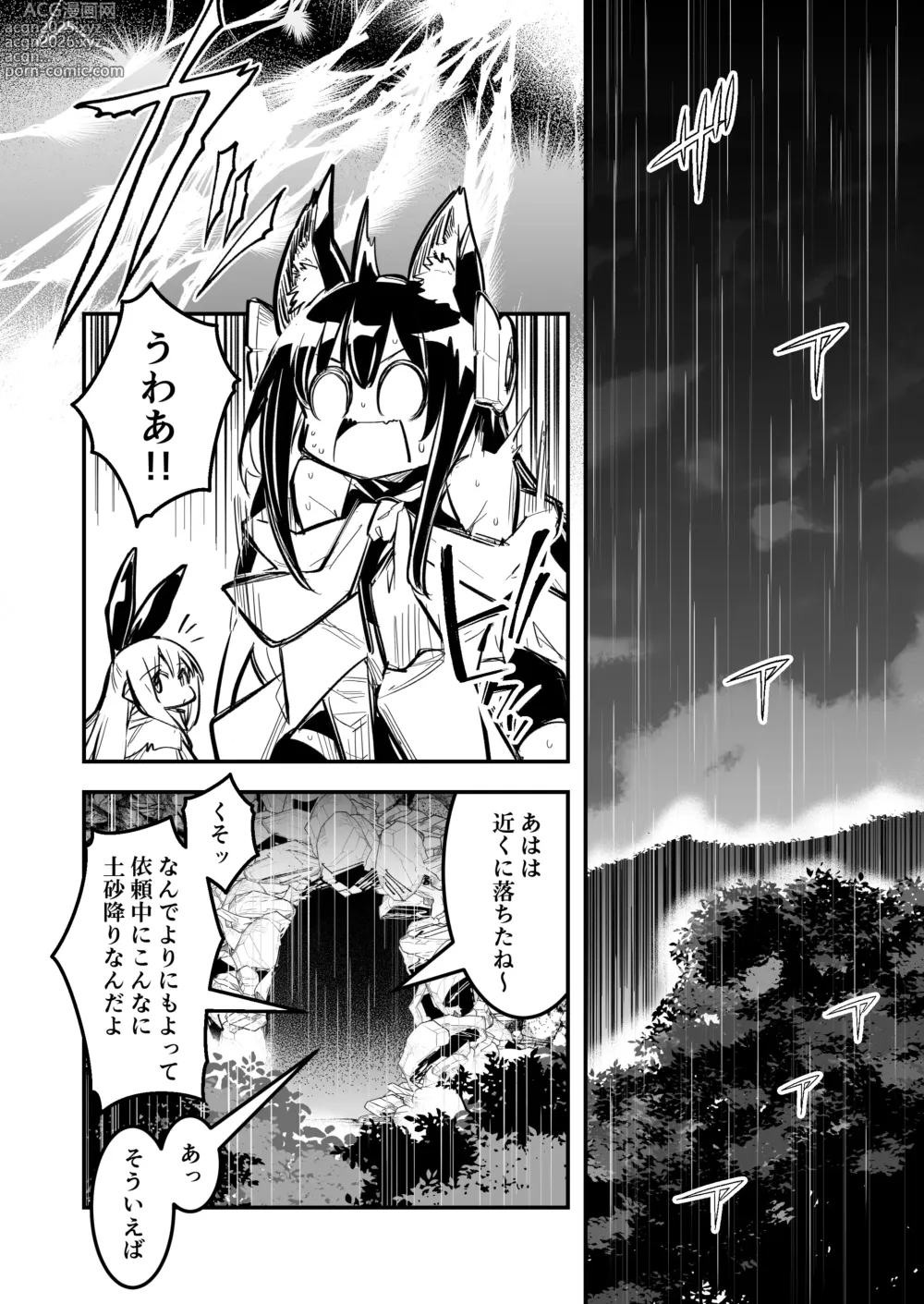 Page 3 of doujinshi Boukensha-chan to Ecchi na Bouken 4
