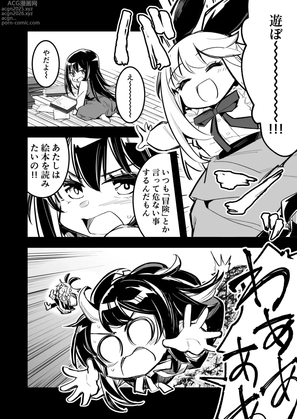 Page 5 of doujinshi Boukensha-chan to Ecchi na Bouken 4