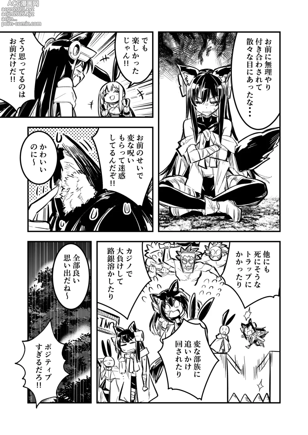 Page 6 of doujinshi Boukensha-chan to Ecchi na Bouken 4
