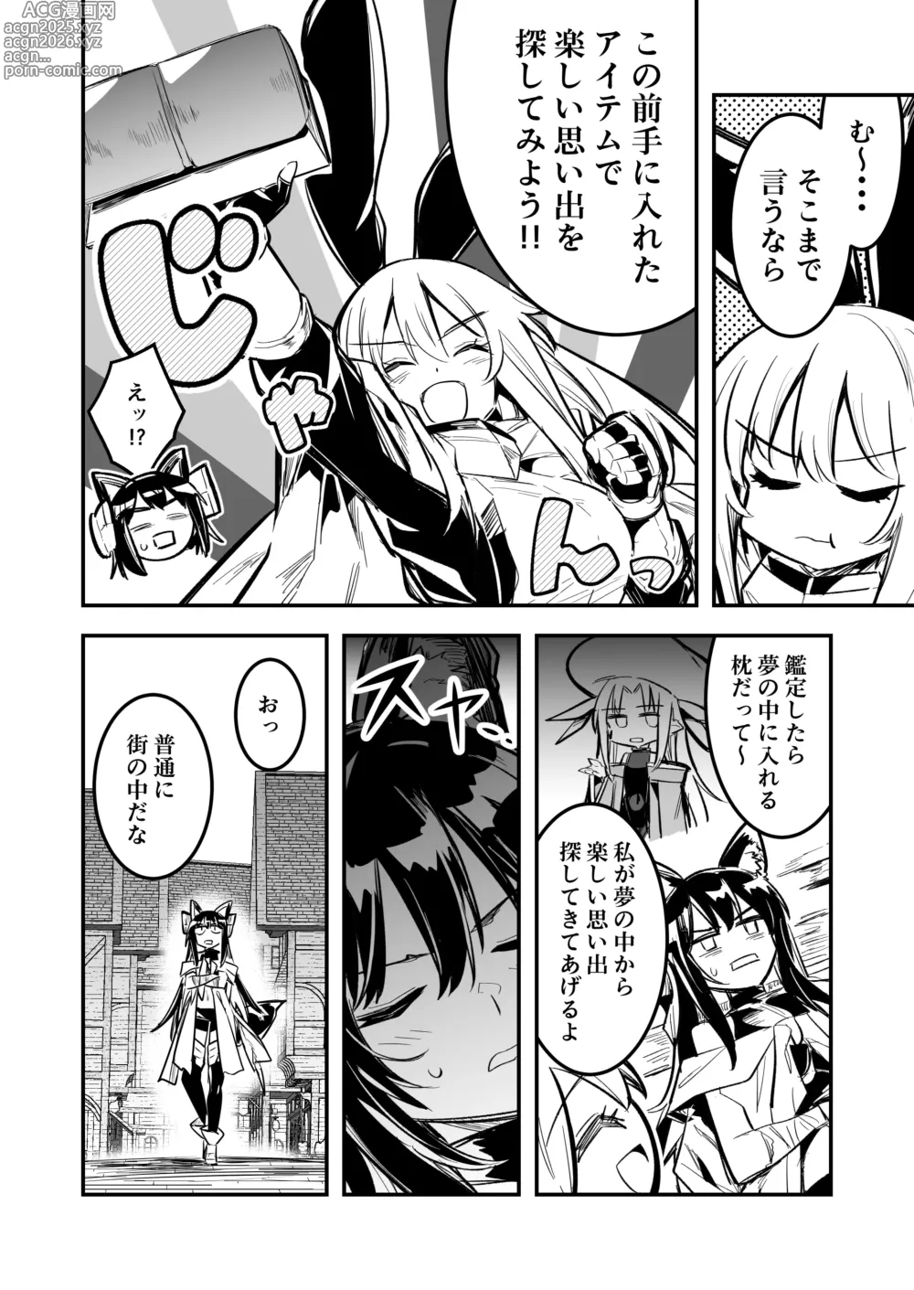 Page 7 of doujinshi Boukensha-chan to Ecchi na Bouken 4