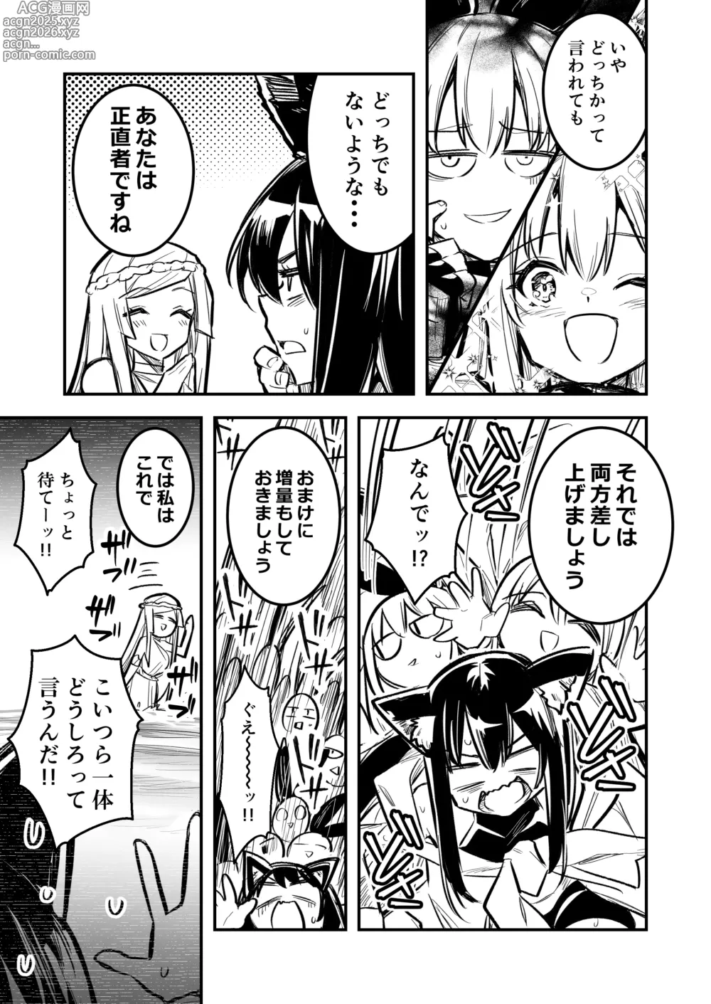 Page 10 of doujinshi Boukensha-chan to Ecchi na Bouken 4
