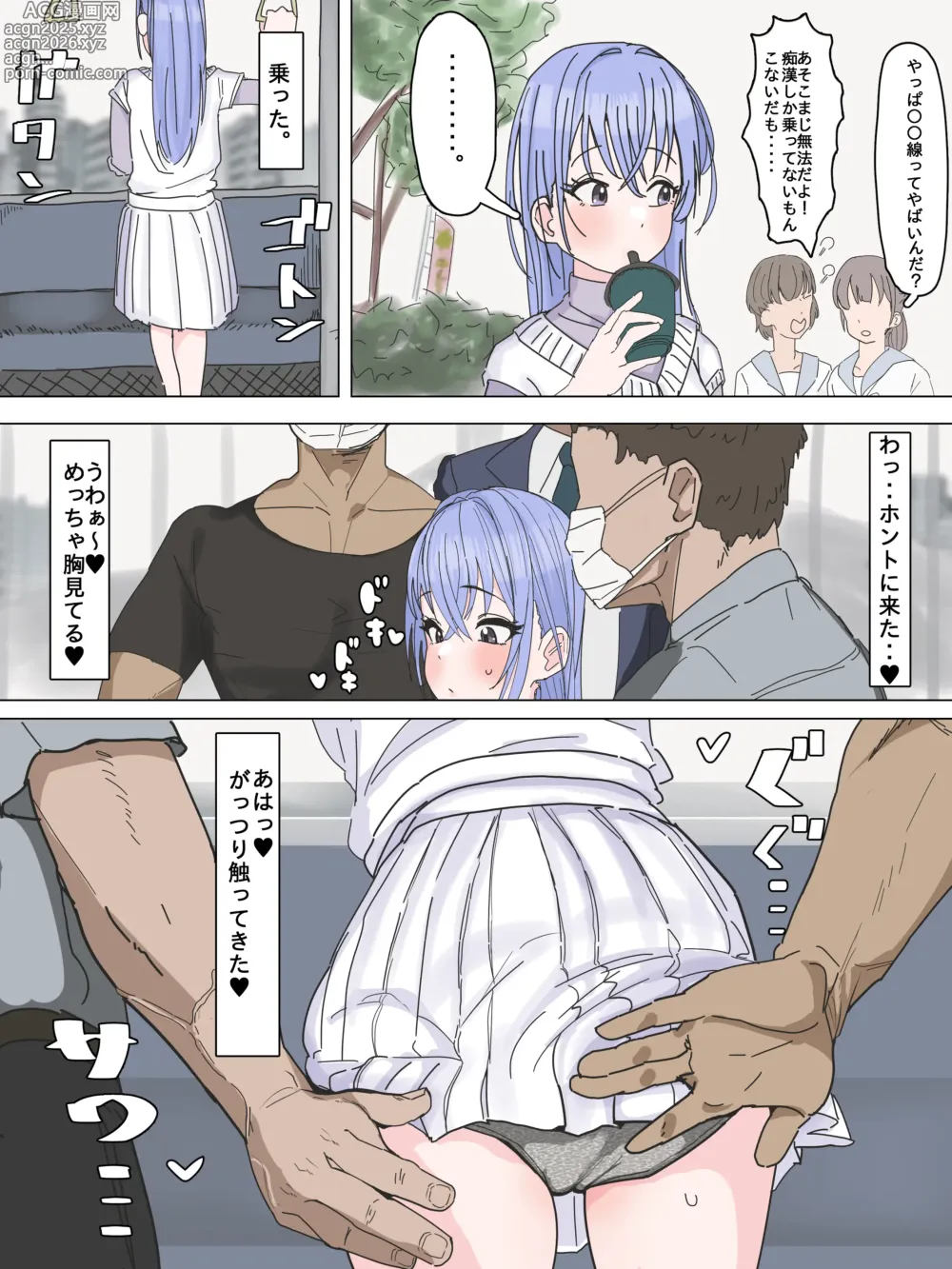 Page 1 of doujinshi Chikan Densha ni Noru Suzuki Hana-san