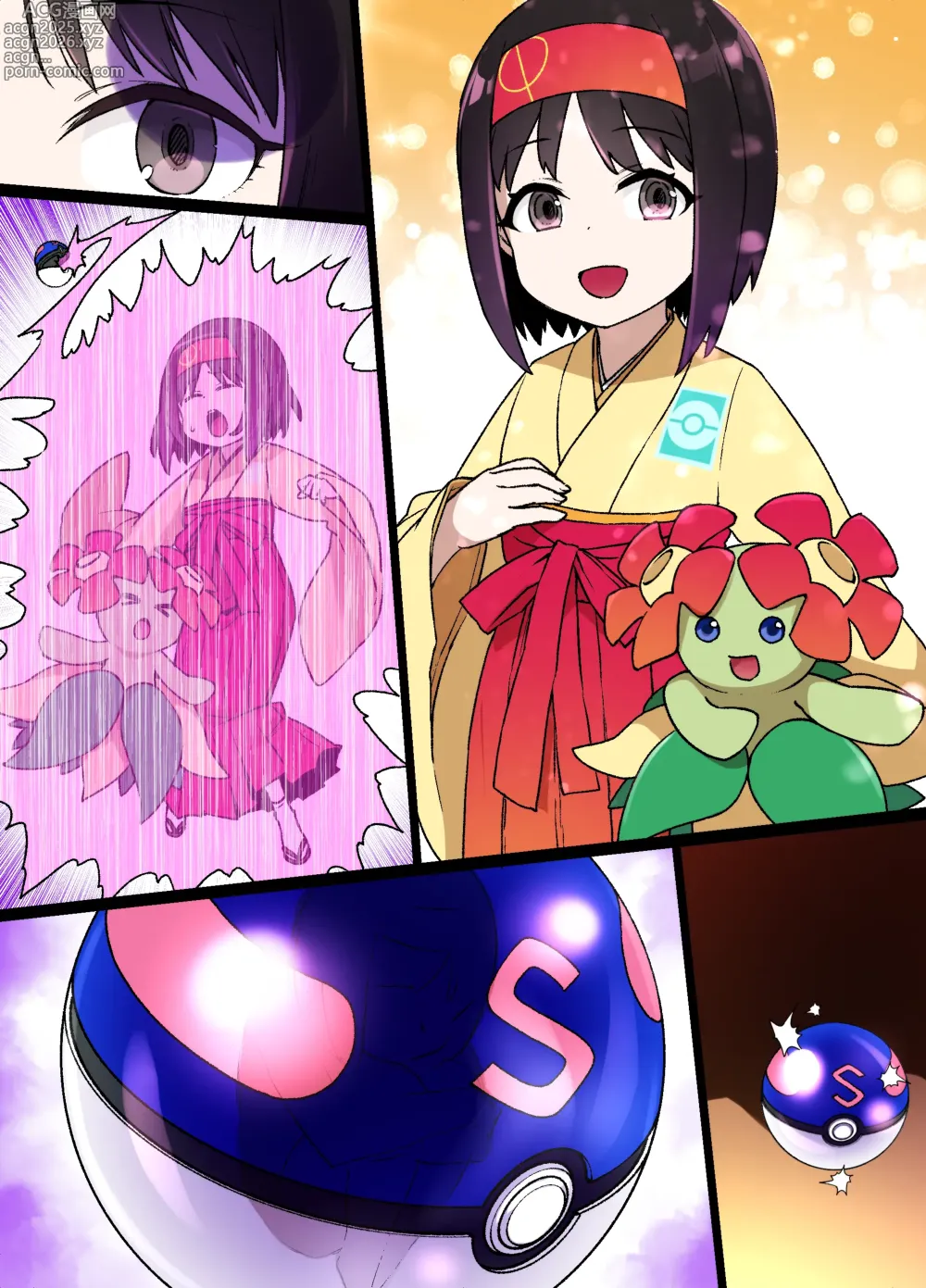 Page 6 of doujinshi スレイブボールMC
